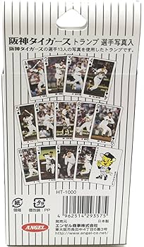 阪神タイガース トランプ 選手写真入り Amazon.co.jp: 阪神 タイガース トランプ 選手写真入り 2003年